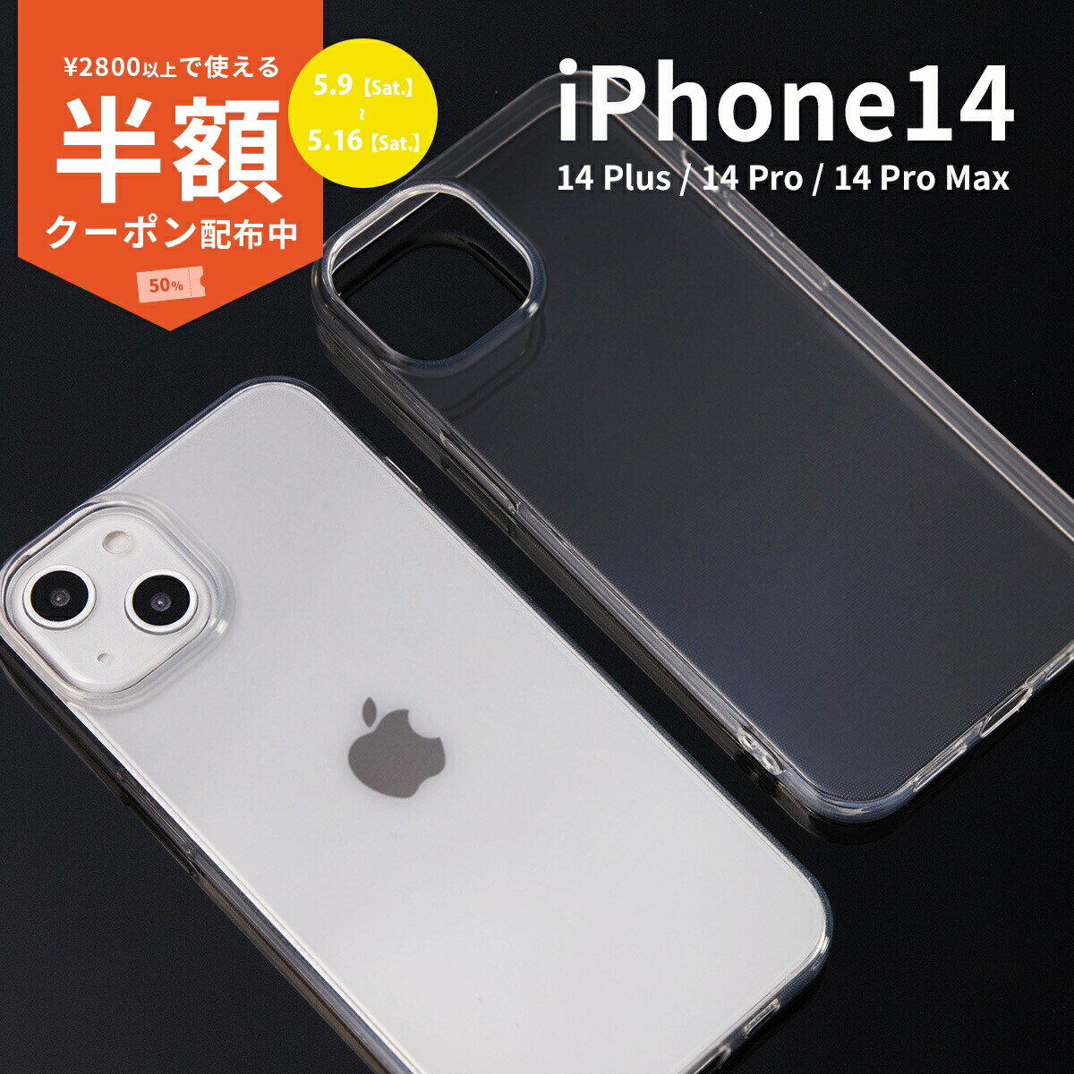 Rakuten - 【9日20時〜半額CP】 iPhone14 iPhone14pro ケース iPhone14 ケース iPhone14 pro iPhone14 promax ケース スマホケース 透明ケース 透明スマホケース TPU クリアケース TPUケース アレンジ 写真 コラージュ 携帯ケース 携帯カバー