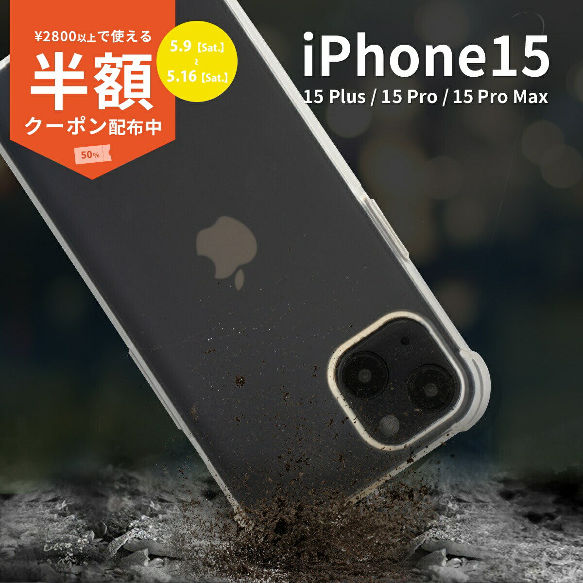 Rakuten - 【9日20時〜半額CP】 iPhone15 iPhone15pro ケース iPhone15 ケース iPhone15 pro iPhone15 promax ケース スマホケース クリアケース 透明スマホケース 透明ケース 耐衝撃 TPUクリアケース TPUケース アレンジ 写真 コラージュ 携帯ケース 携帯カバー