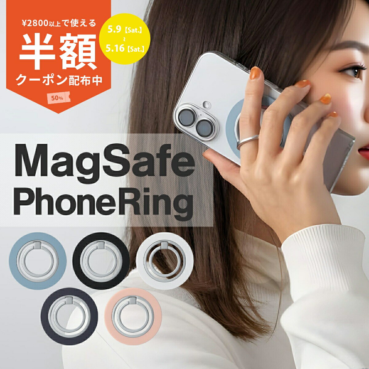 Rakuten - 【9日20時〜半額CP】 MagSafe リング かわいい MagSafe リング シール MagSafe リング スタンド MagSafe スタンド リング MagSafe シール かわいい おしゃれ MagSafe 対応 シール MagSafe 磁石 シール マグセーフ スマホリング スマホスタンド 推し活 推し色 推しカラー