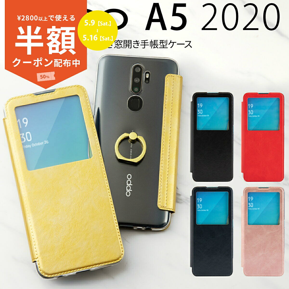 Rakuten - 【9日20時〜半額CP】 OPPO A5 2020 ケース OPPO A5 2020 手帳型ケース スマホケース 韓国 オッポ カバー 手帳型 リング付き スタンド機能 手帳型カバー メンズ ブランド シンプル レザー手帳型ケース 手帳 アンドロイド スマホカバー スマホ 携帯ケース 携帯カバー