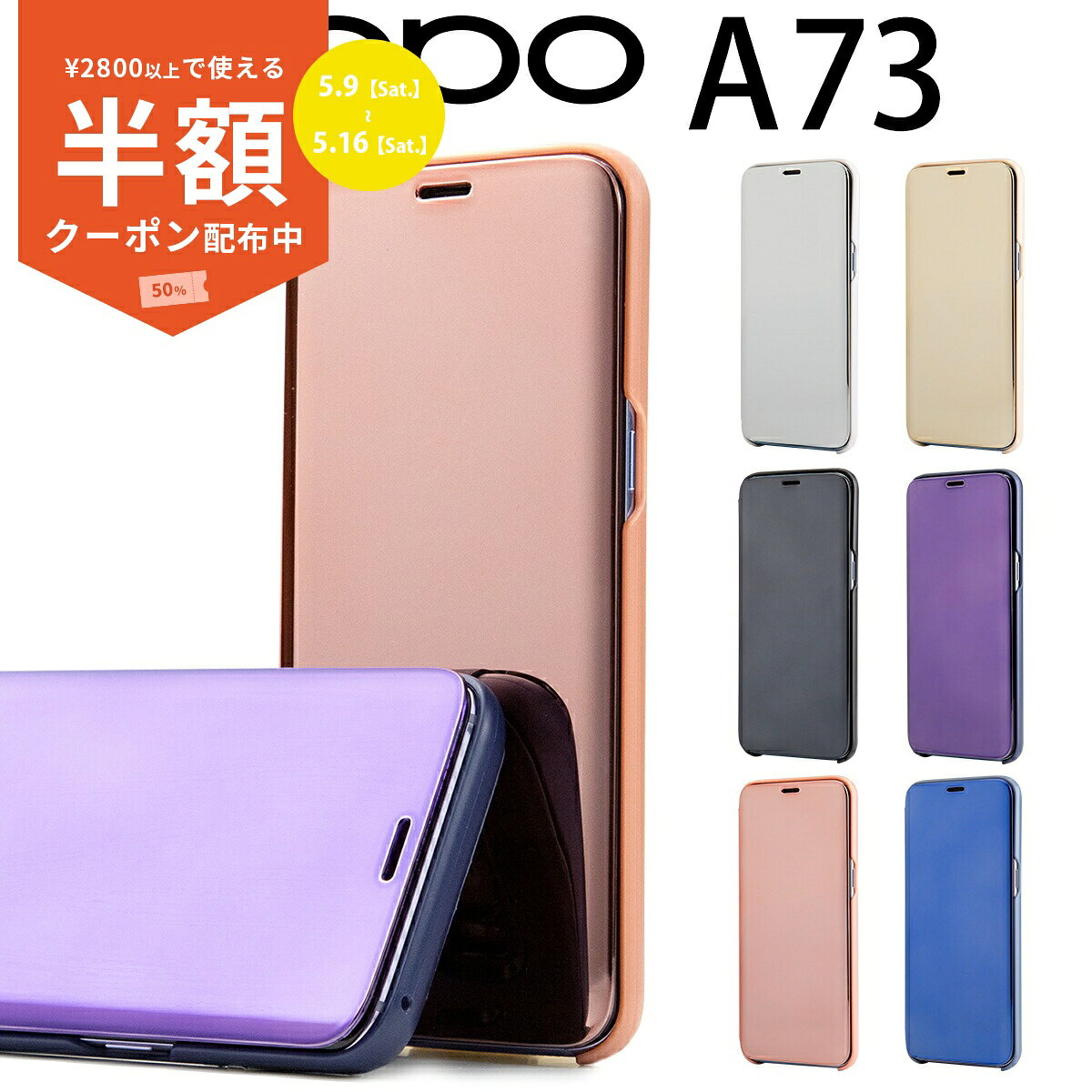 Rakuten - 【9日20時〜半額CP】 OPPO A73 ケース 手帳型 おしゃれ かわいい オッポ A73 ケース レディース メンズ 女性 男性 男女兼用 ユニセックス スマホケース おすすめ 人気 シンプル スマホカバー 携帯ケース 携帯カバー スタンド機能 スマホスタンド スタイリッシュ 薄型