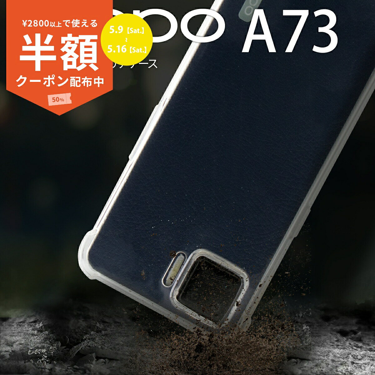 Rakuten - 【9日20時〜半額CP】 OPPO A73 ケース 耐衝撃 カバー スマホケース オッポ クリアケース tpu 耐衝撃TPUクリアケース sale ソフトケース 携帯ケース 携帯カバー