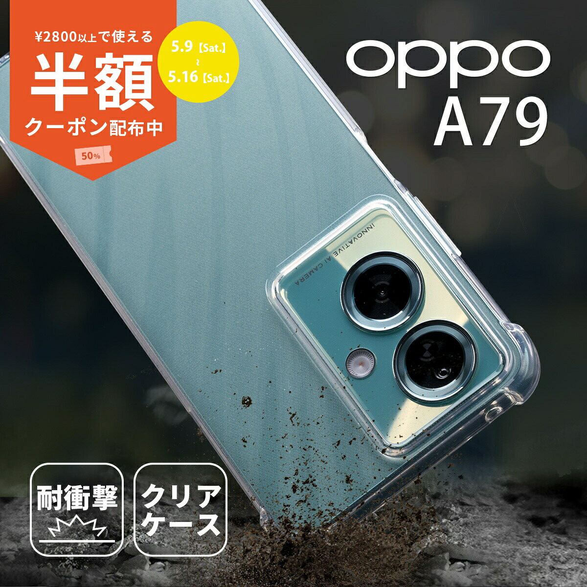 Rakuten - 【9日20時〜半額CP】 OPPO A79 5G クリアケース 推し活 ケース 韓国 TPU 耐衝撃 スマホケース おしゃれ おすすめ 人気 スマホカバー 携帯ケース 携帯カバー ソフトケース 写真 ステッカー 挟む カスタマイズ 透明ケース 透明 オッポ ケース クリア シンプル ソフトカバー