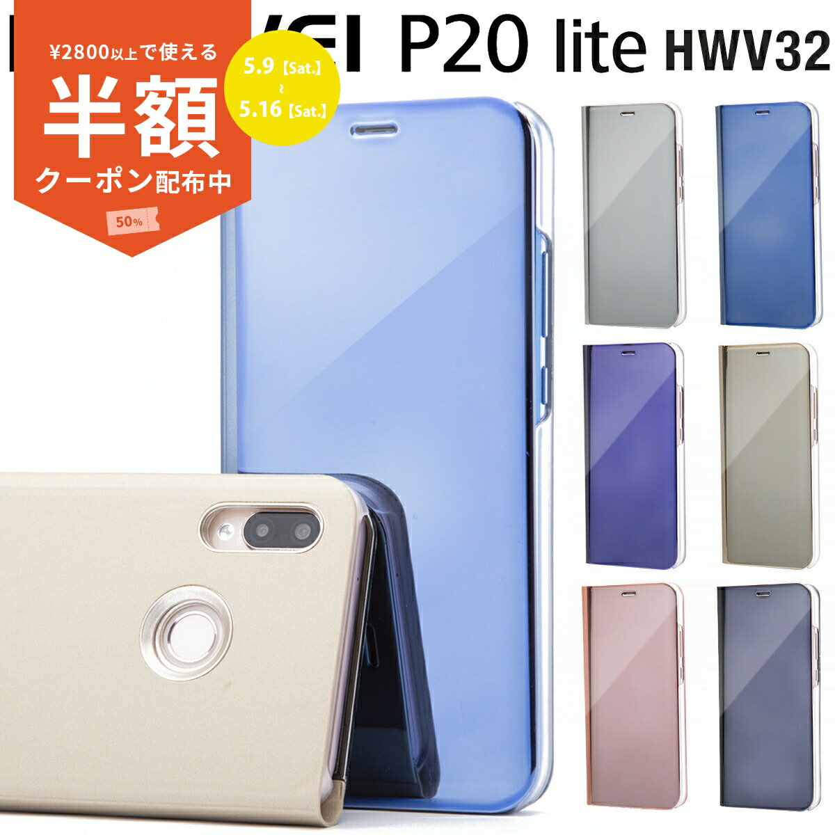 Rakuten - 【9日20時〜半額CP】 HUAWEI P20 lite スマホケース 韓国 HWV32 HWU34 半透明手帳型ケース 送料無料 携帯ケース スマホケース 手帳 p20ライトケース 手帳型 手帳型ケース 手帳型カバー p20lite シンプル おしゃれ スリムケース 人気 ブランド おすすめ 携帯ケース