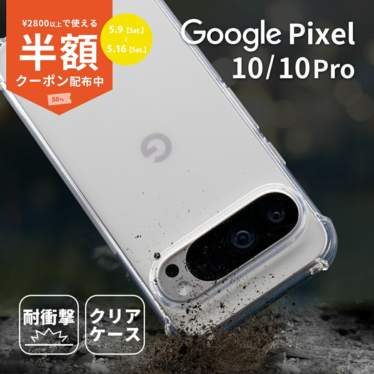 Rakuten - 【9日20時〜半額CP】 Googlepixel10 ケース googleピクセル10 ケース google pixel 10 ケース おしゃれ Google pixel 10 Pro フィルム グーグルピクセル10 ケース 耐衝撃 グーグルピクセル10プロ ケース かわいい クリアケース android google pixel 10 フィルムセット