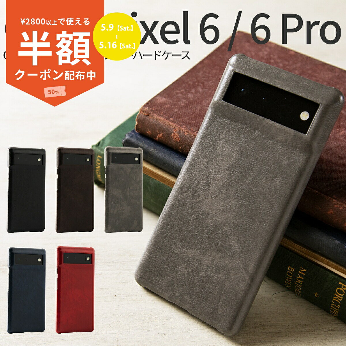Rakuten - 【9日20時〜半額CP】 Google Pixel6 ケース スマホケース Google Pixel 6 Pro レザー ハード ケース かっこいい おしゃれ ピクセル6 携帯ケース 携帯カバー
