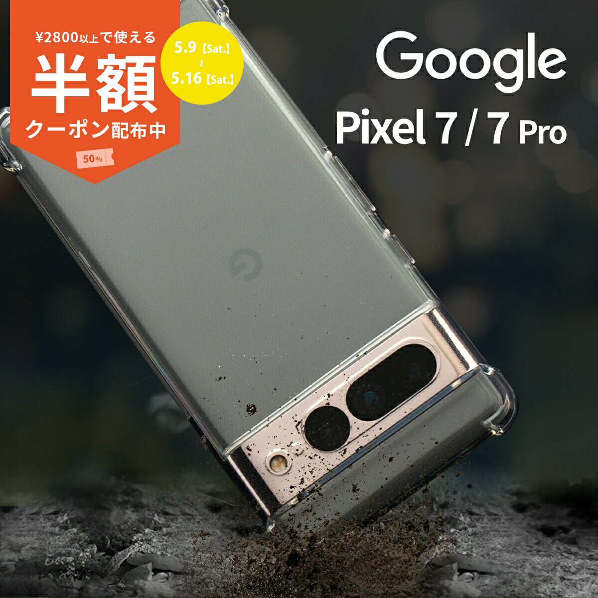 Rakuten - 【9日20時〜半額CP】 Google Pixel 7 ケース google pixel 7 pro ケース pixel 7 pro ケース クリア 耐衝撃 衝撃に強い TPU クリアケース 透明ケース スマホケース スマホカバー 携帯ケース 携帯カバー