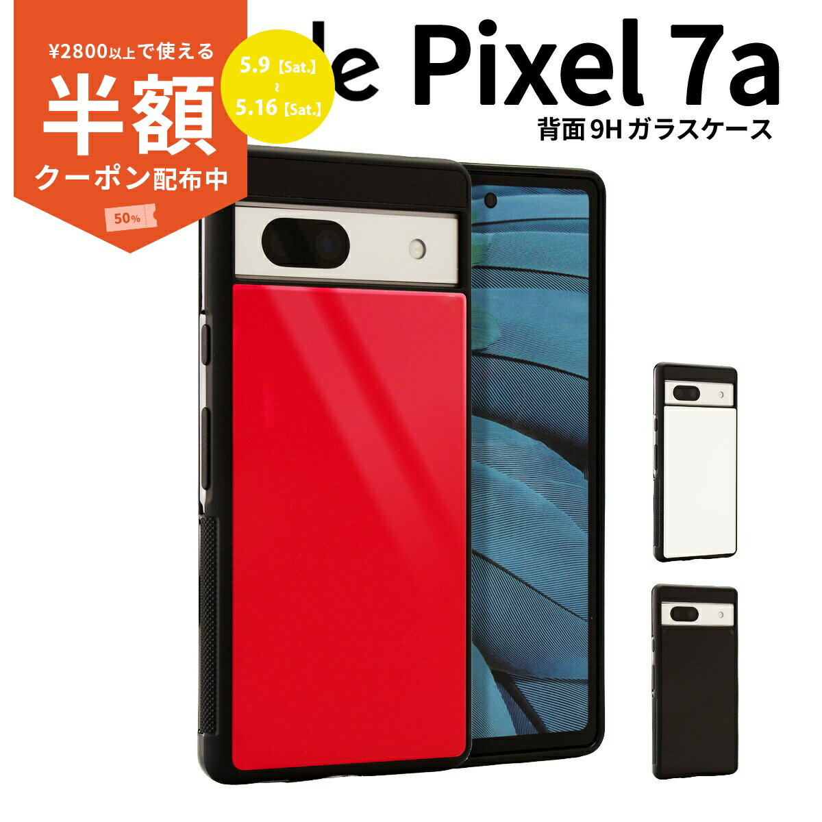Rakuten - 【9日20時〜半額CP】 Google Pixel 7a ピクセル 背面9Hガラスケース メッキカラー ソフトケース メタリック ギャラクシー スマホ 携帯 docomo au UQmobile 楽天モバイル スマホケース 韓国 スマホ カバー ケース 楽天モバイル 携帯ケース 携帯カバー
