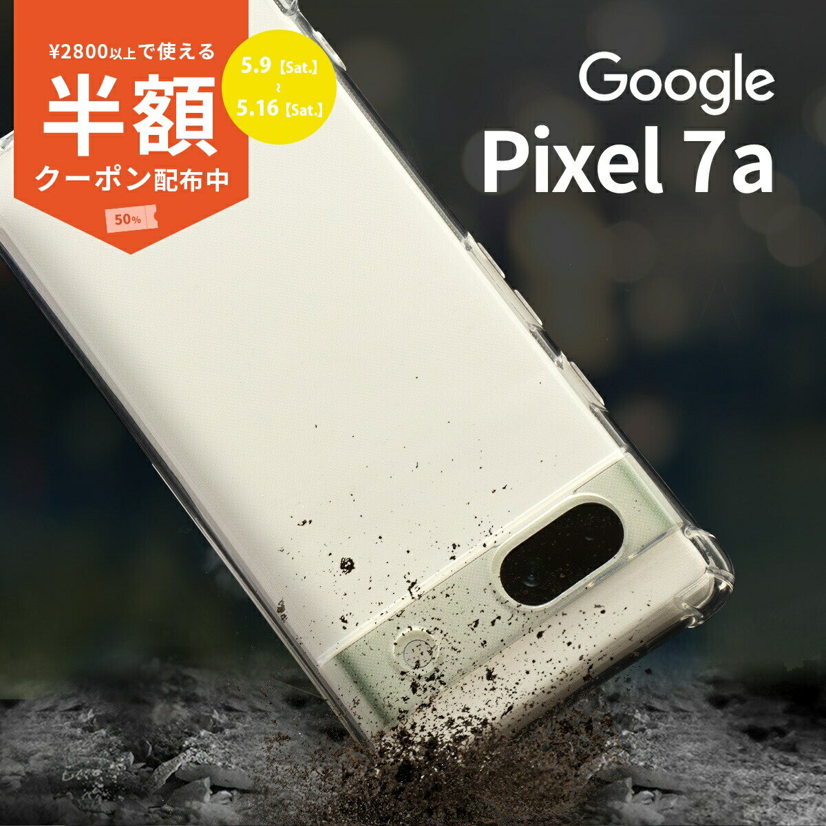 Rakuten - 【9日20時〜半額CP】 pixel7a ケース ピクセル7a pixel7a カバー スマホケース クリアケースソフトケース 透明 透明ケース 耐衝撃 TPU クリアケース 携帯ケース 携帯カバー