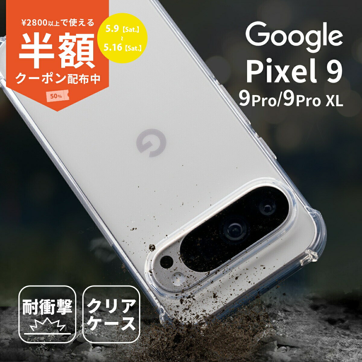Rakuten - 【9日20時〜半額CP】 スマホケース 韓国 推し活 ケース Google Pixel 9 ケース クリア かわいい Google Pixel 9 Pro ケース 耐衝撃 Google Pixel 9 pro XL ケース クリア グーグルピクセル9 ケース クリア グーグルピクセル9プロ ケース グーグルピクセル9プロ xl ケース