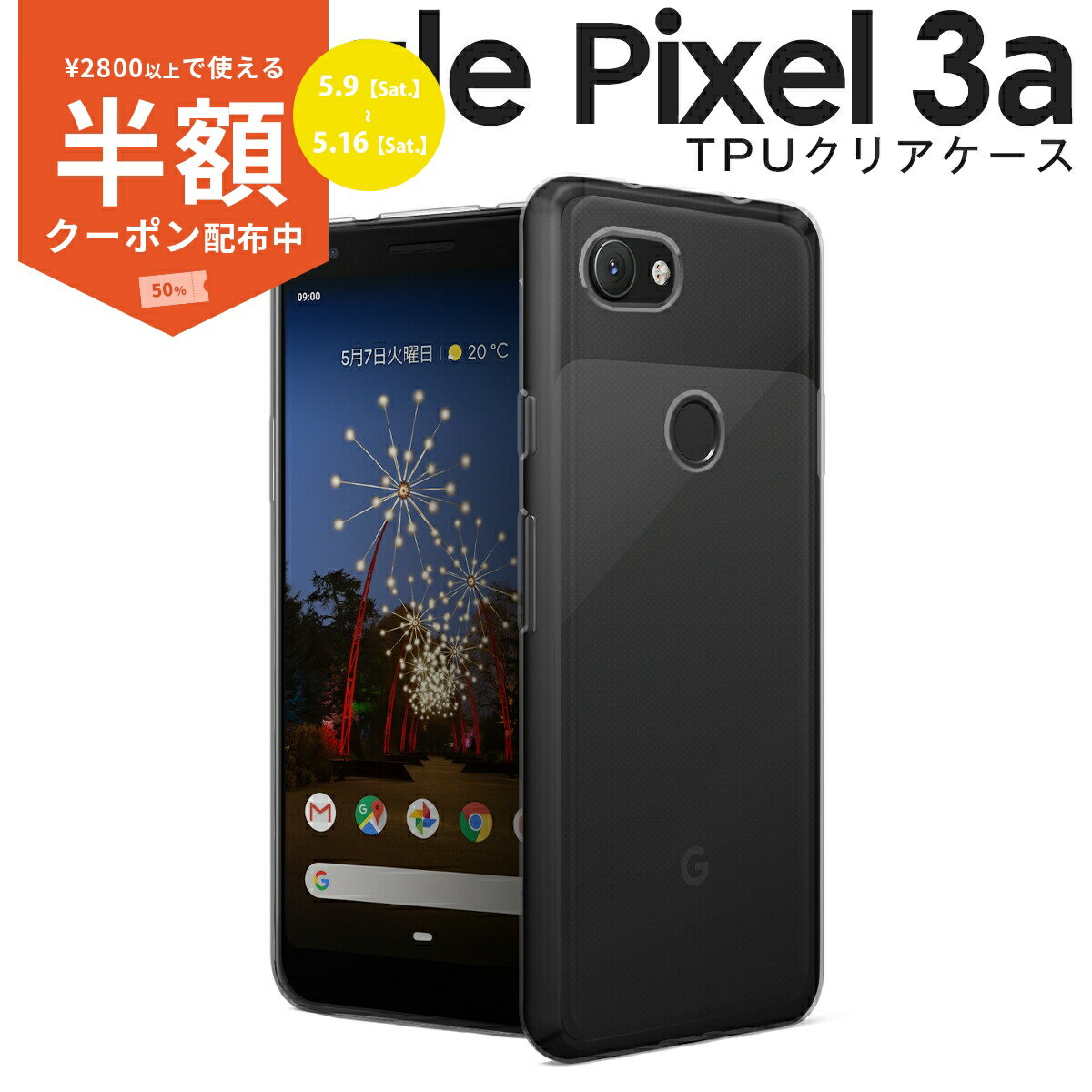 Rakuten - 【9日20時〜半額CP】 Pixel3aケース Pixel3a Pixel3a ケース かわいい スマホケース 韓国 カバー グーグル ピクセル3 TPU クリアケース Google グーグル スマホ ケース カバー TPU 送料無料 メンズ ブランド シンプル ケース ソフトケース 携帯ケース 携帯カバー