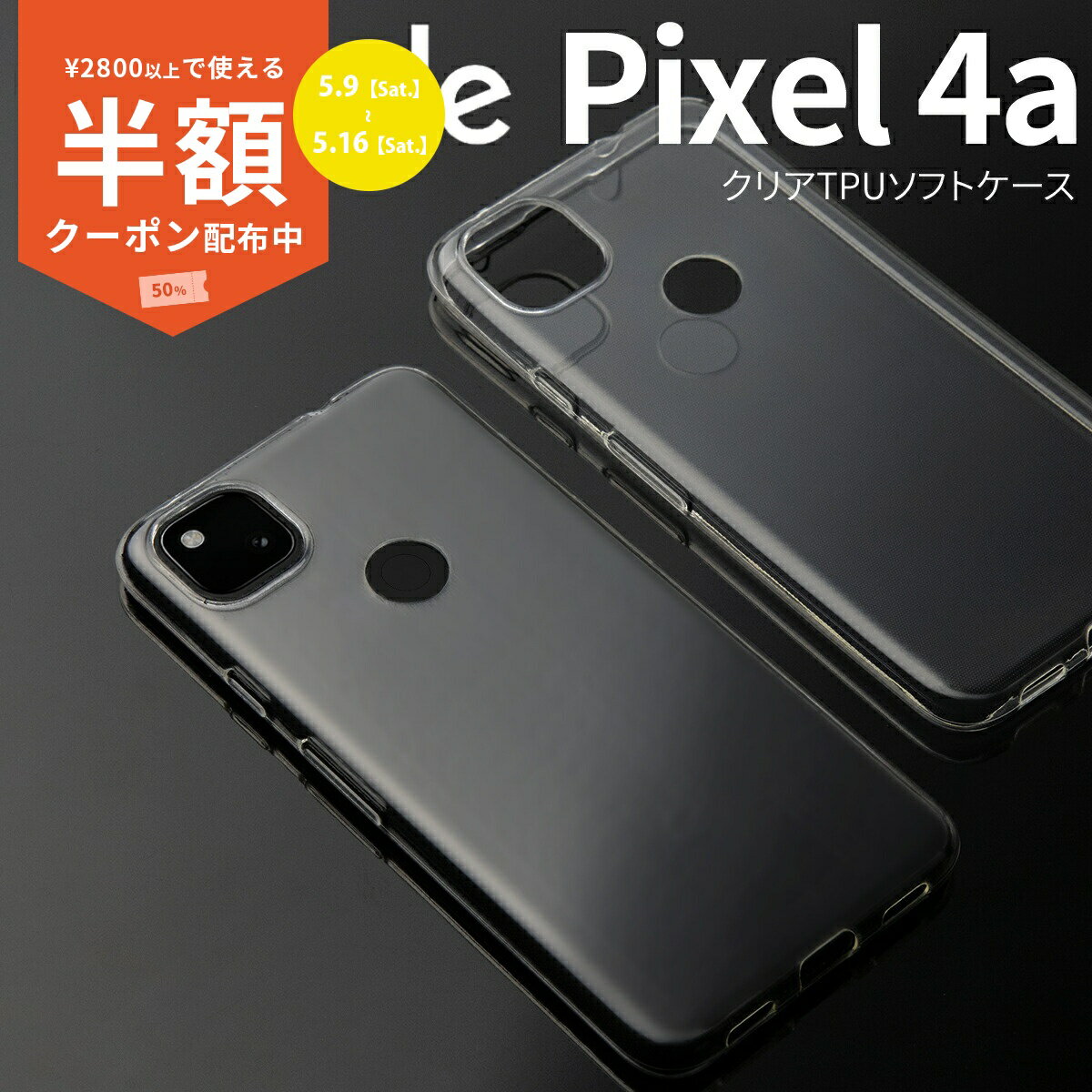 Rakuten - 【9日20時〜半額CP】 Pixel4a ケース Pixel4a google Pixel4 ケース サイズ スマホケース 韓国 ピクセル4 ピクセル Google Pixel 4a スマホケース 韓国 TPU クリアケース カバー グーグル TPUケース TPU クリアケース シンプル 携帯ケース 携帯カバー