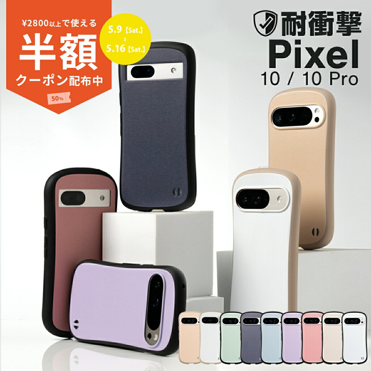 Rakuten - 【9日20時〜半額CP】 推し活 スマホケース 韓国 google pixel 10 ケース かわいい google pixel 10 pro ケース おしゃれ google pixel 10 フィルム Google Pixel 10 Pro ガラスフィルム グーグルピクセル10 ケース 耐衝撃 名入れ 文字入れ オタ活 k-pop 推しカラー 無地