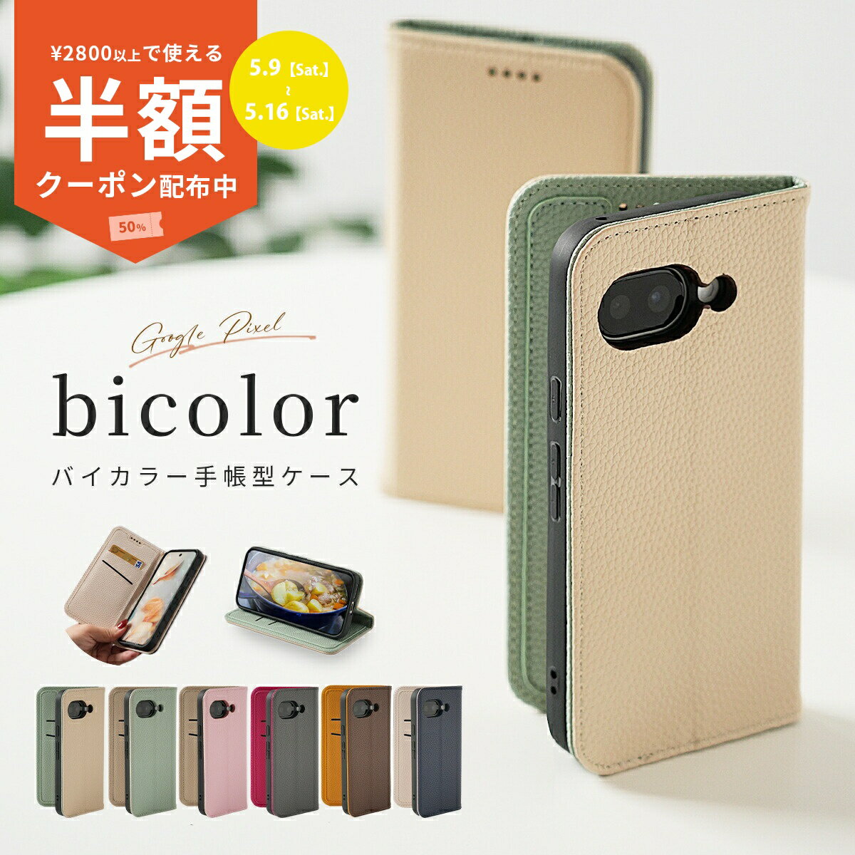 Rakuten - 【9日20時〜半額CP】 google pixel 9a ケース カード入れ google pixel 8a ケース ガラスフィルム付き google pixel 9 ケース 手帳型 google pixel 9 pro ケース 手帳型 グーグルピクセル9a ケース 手帳型 おしゃれ 耐衝撃 グーグルピクセル8a ケース 手帳型 韓国 レザー
