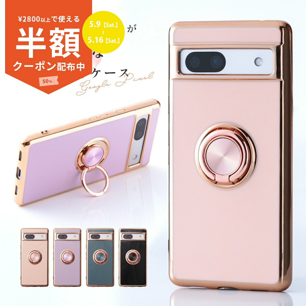 Rakuten - 【9日20時〜半額CP】 Google Pixel 8a ケース リング付き Pixel 8a 対応 ケース google pixel 7 aケース リング google pixel 8 ケース 韓国 大人可愛い 大人女子 かわいい 人気 スマホ リング 落下防止 スタンド機能 スマホスタンド ソフトケース ソフトカバー シンプル