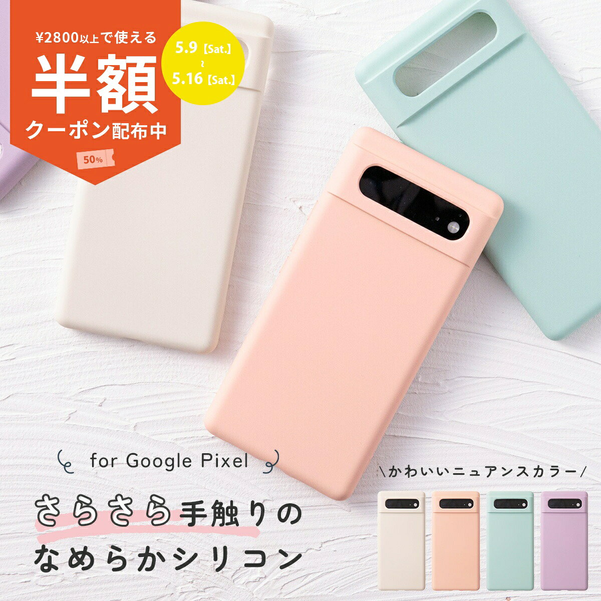 Rakuten - 【9日20時〜半額CP】 Google Pixel 8a ケース かわいい google pixel 8 ケース 韓国 google pixel 7 aケース おしゃれ くすみカラー ニュアンスカラー 大人可愛い 大人女子 韓国 レディース 女性 おすすめ 人気 サラサラ マット 指紋防止 シリコン ソフトケース 薄型
