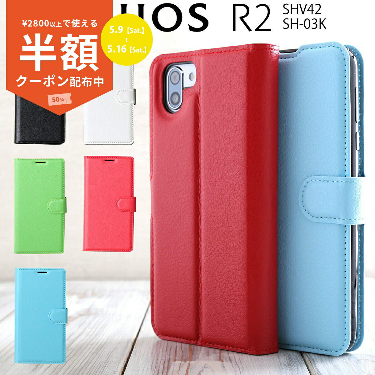Rakuten - 【9日20時〜半額CP】 AQUOS R2 ケース aquos r2 706sh aquos r2 ケース sh-03k スマホケース 韓国 SH-03K SHV42 レザー手帳型ケース カード収納ケース 定期入れ カード収納 手帳 カバー 手帳型スマホケース アクオスR2 携帯ケース