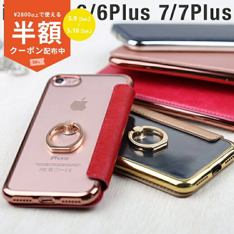 Rakuten - 【9日20時〜半額CP】 iPhoneSE 第3世代 第2世代 スマホケース 韓国 iPhoneX 8 8Plus 7 7Plus 6 6Plus リング付き超薄手帳型ケース 手帳型 手帳ケース 薄型 スマホ 落下防止 スタンド スマホスタンド おしゃれ リングホルダー カード収納 携帯ケース 携帯カバー