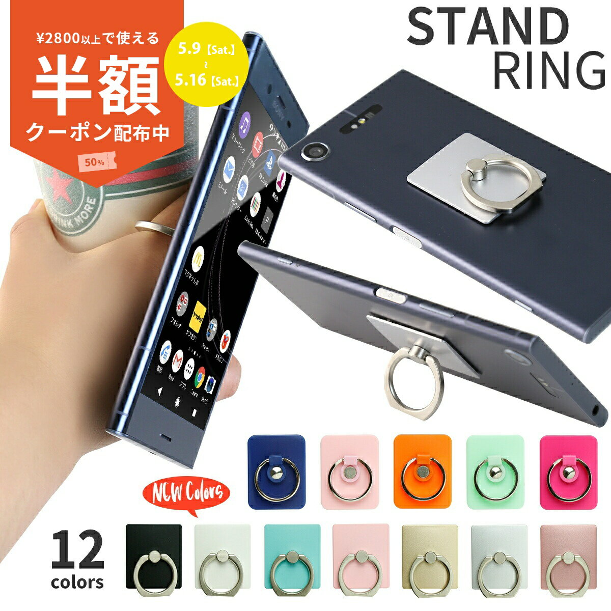 Rakuten - 【9日20時〜半額CP】 送料無料 スマホリング 落下防止スマートフォンリングスタンド バンカーリング タブレット スマートフォン スマホ 落下予防リング スタンド sale