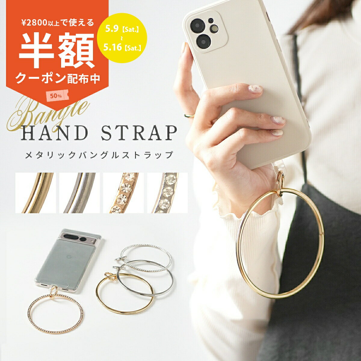 Rakuten - 【9日20時〜半額CP】 携帯ストラップ 手首 スマホ ハンドストラップ 可愛い スマホチェーン おしゃれ スマホストラップ 韓国 ハンドストラップ スマホ リングストラップ スマホ ストラップホルダー 全機種対応 スマホ ストラップ リング バングル ラインストーン キラキラ