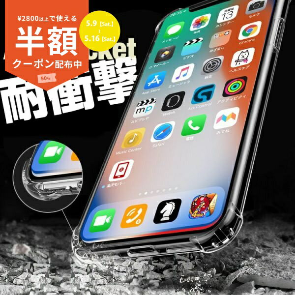 Rakuten - 【9日20時〜半額CP】 iPhoneSE 第3世代 第2世代 1000円 スマホケース 韓国 第二世代 iPhone X iPhone7 8 7Plus 8Plus GalaxyS7edge Galaxy S8 S8 Plus Note8 TPU クリアケース スリム 軽量 TPUケース Galaxy クリア 耐衝撃 携帯ケース シンプル 衝撃に強い