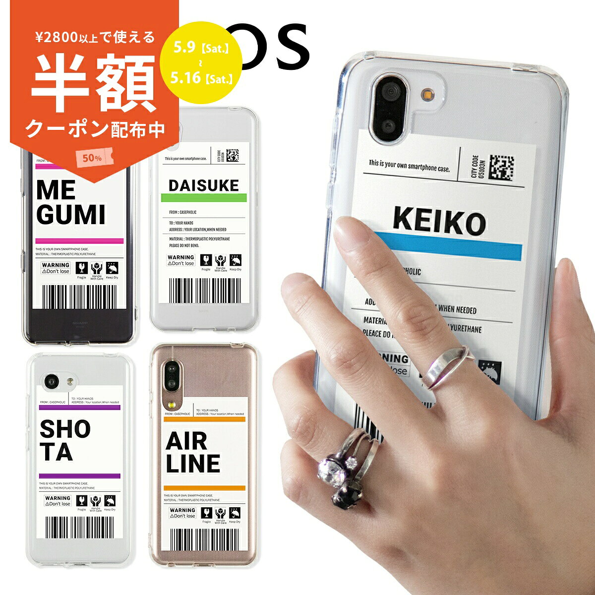 Rakuten - 【9日20時〜半額CP】 AQUOS wish2 ケース AQUOS sense7 plus ケース AQUOS sense6 ケース aquos senes3 ケース AQUOS センス7 sense4 ケース クリア スマホケース 韓国 BASIO active2 ケース バーコード チケット おしゃれ スマホカバー 携帯ケース 推し 推し活