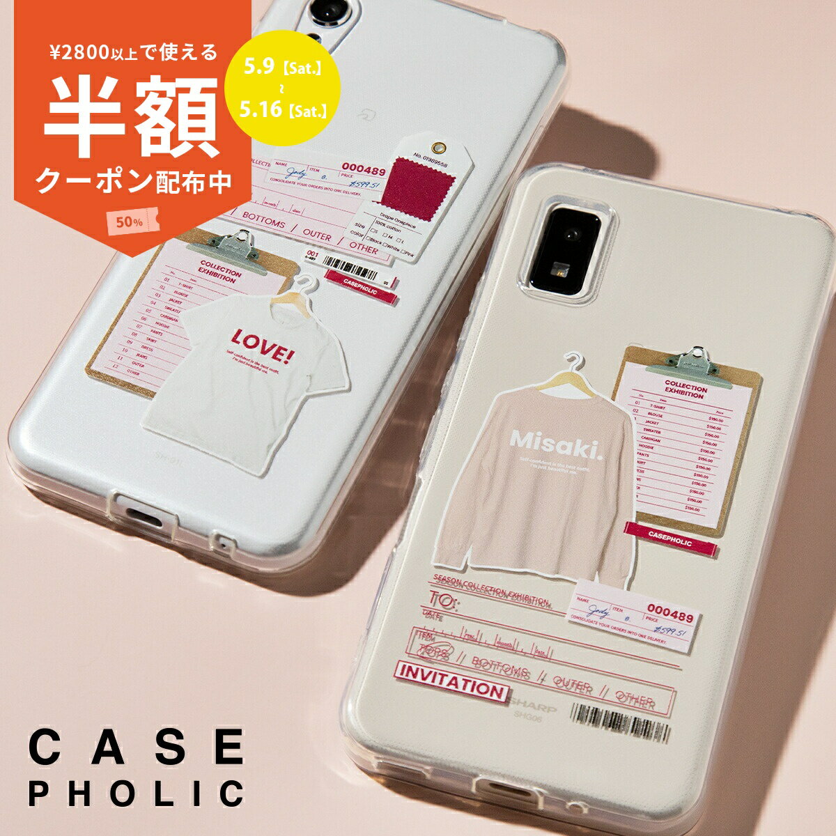 Rakuten - 【9日20時〜半額CP】 arrows we f-51b ケース f-51bケース スマホケース 韓国 透明 透明ケース クリアケース 名入れ 携帯ケース おしゃれ オーダーシート風 コラージュ ソフトケース TPUケース カスタマイズ スマホカバー 携帯カバー