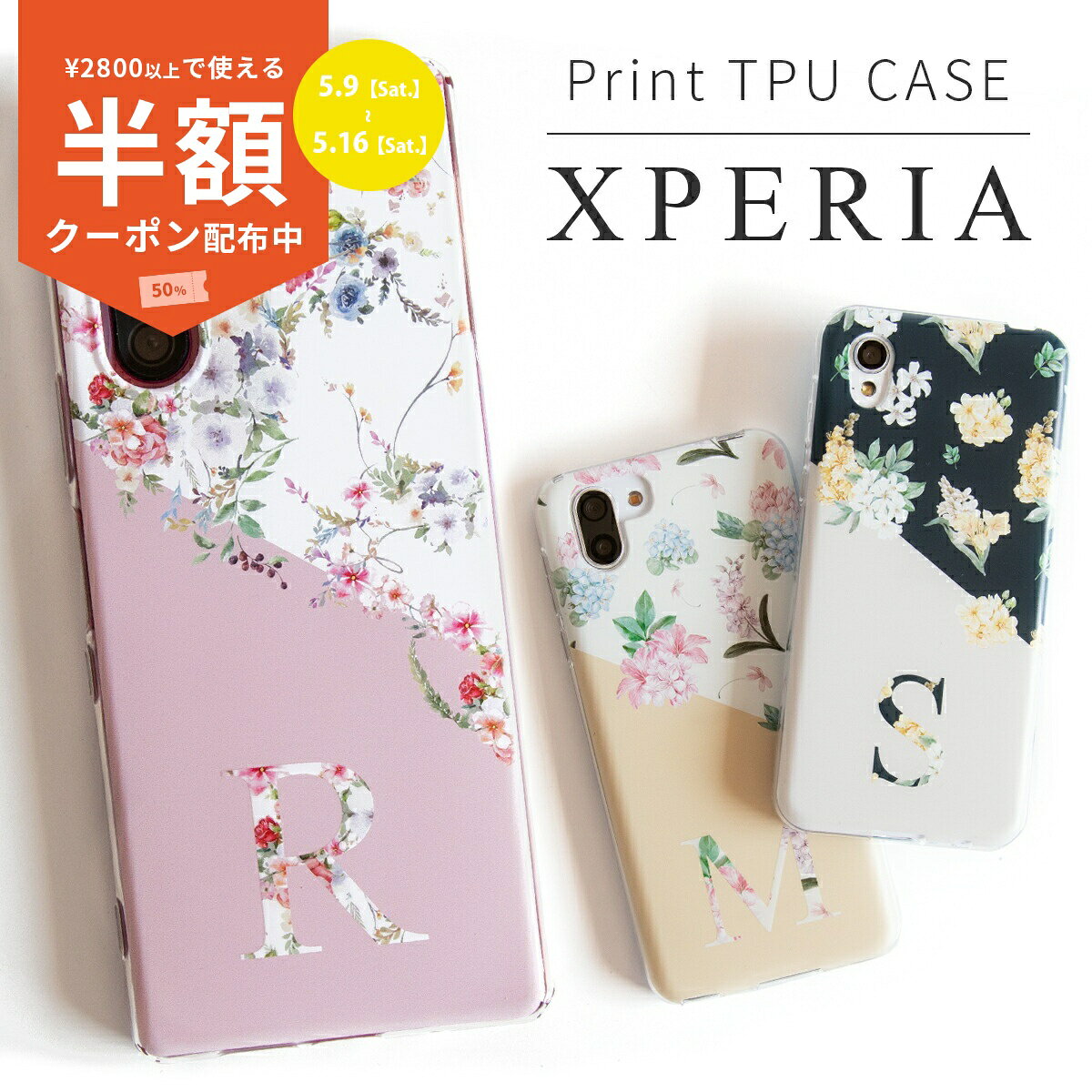 Rakuten - 【9日20時〜半額CP】 Xperia 10 iii ケース xperia 5 iii ケース xperia 1 ii Xperia 8 SOV42 902SO Xperia5 SO-01M SOV41 XperiaACE SO-02L Xperia1 XZ1 SO-01K SOV36 XZ SO-01J SO-03J SOV35 バイカラー 花 かわいい おしゃれ フラワー