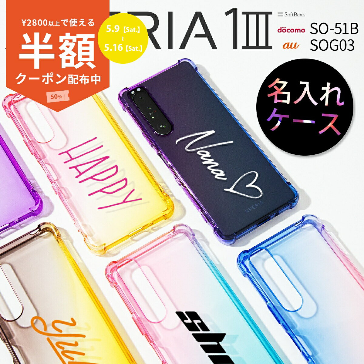 Rakuten - 【9日20時〜半額CP】 Xperia 1 III ケース xperia 1 iii SO-51B docomo ケース SOG03 スマホ カバー スマホケース 人気 グラデーション エクスペリア ソフトケース TPUケース 耐衝撃 衝撃に強い グラデーションTPU クリアケース 携帯ケース 携帯カバー