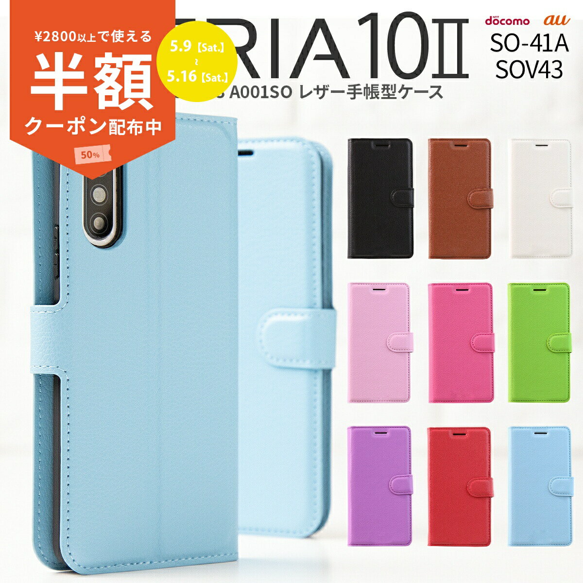 Rakuten - 【9日20時〜半額CP】 Xperia 10 II スマホケース 韓国 SO-41A SOV43 A001SO スマホ ケース カバー レザー手帳型ケース レザー手帳型ケース 手帳ケース 手帳型 手帳型ケース レザー スマホケース 携帯 携帯ケース 携帯ケース 携帯カバー