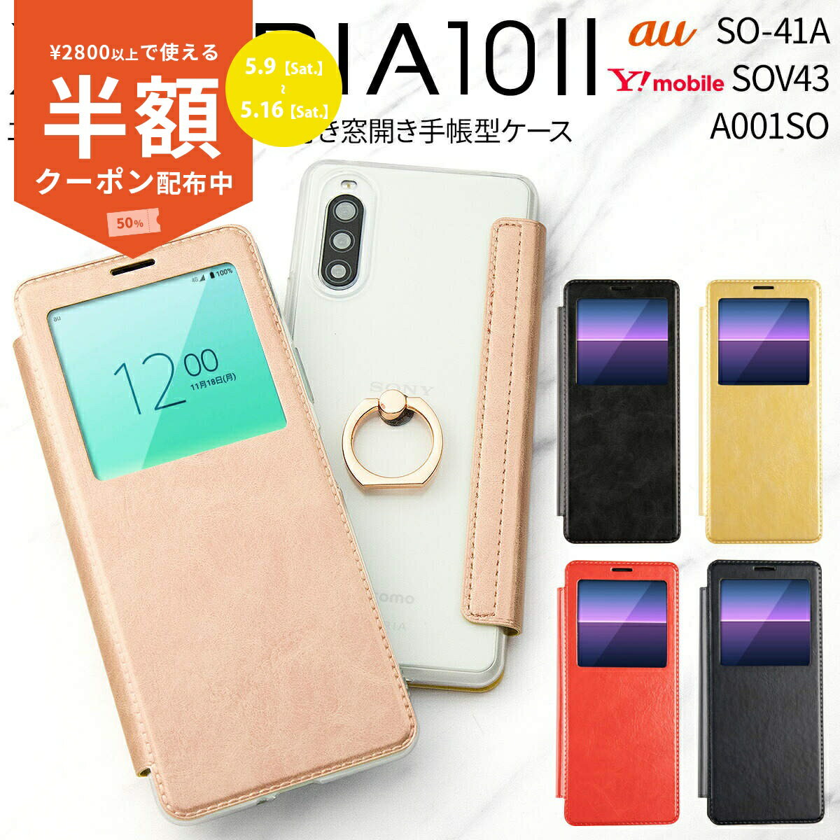 Rakuten - 【9日20時〜半額CP】 Xperia 10 II スマホケース 韓国 SO-41A SOV43 A001SO スマホ ケース カバー リング付き窓開き手帳型ケース 落下防止 リング付き リング 手帳 かわいい シンプル 携帯 かっこいい おしゃれ おすすめ 携帯ケース ソフトケース 携帯ケース 携帯カバー