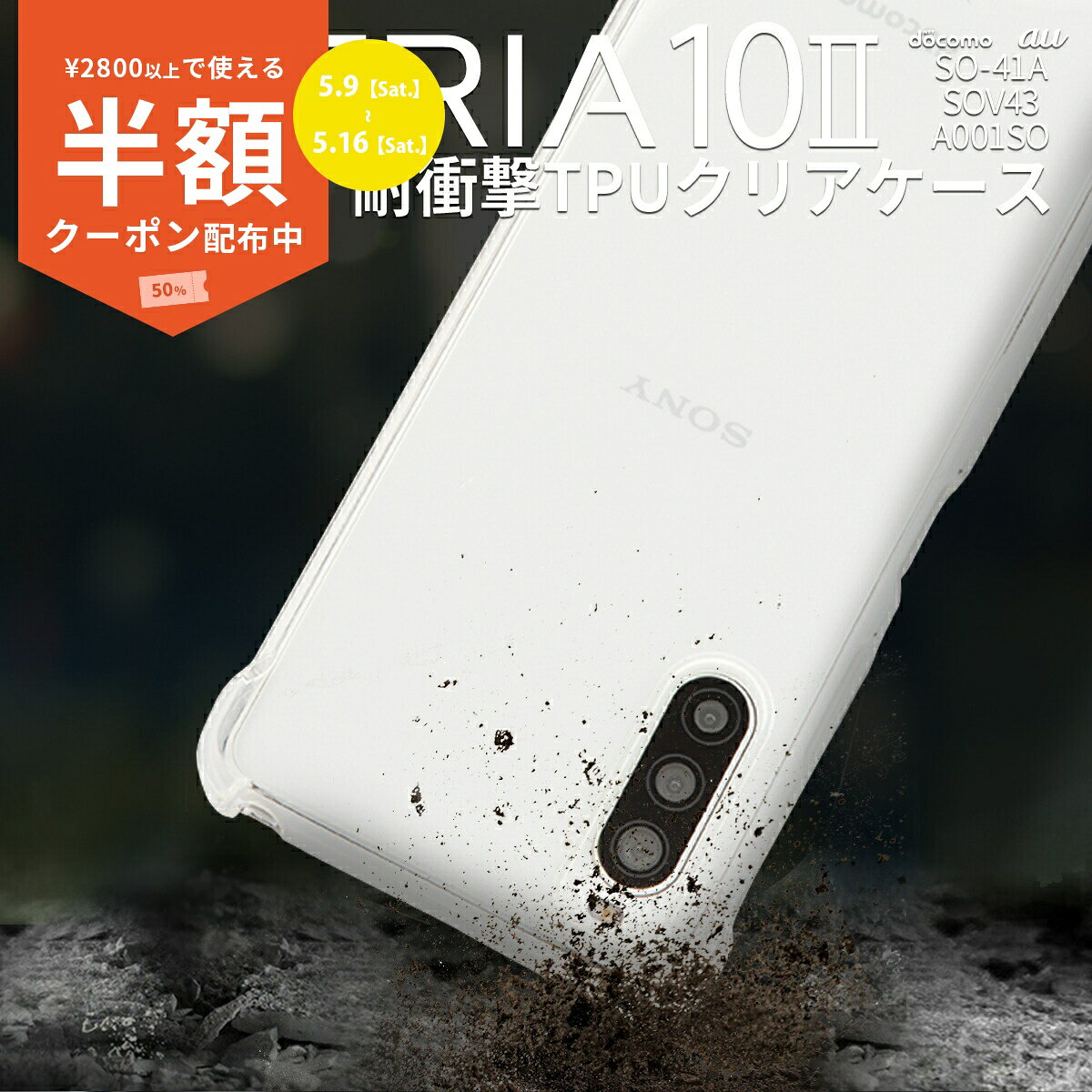 Rakuten - 【9日20時〜半額CP】 Xperia 10 II スマホケース 韓国 SO-41A SOV43 A001SO スマホケース シンプル おしゃれ かっこいい 人気 おすすめ エクスペリア 耐衝撃TPUクリアケース au docomo Ymobile おすすめ 携帯ケース 携帯カバー
