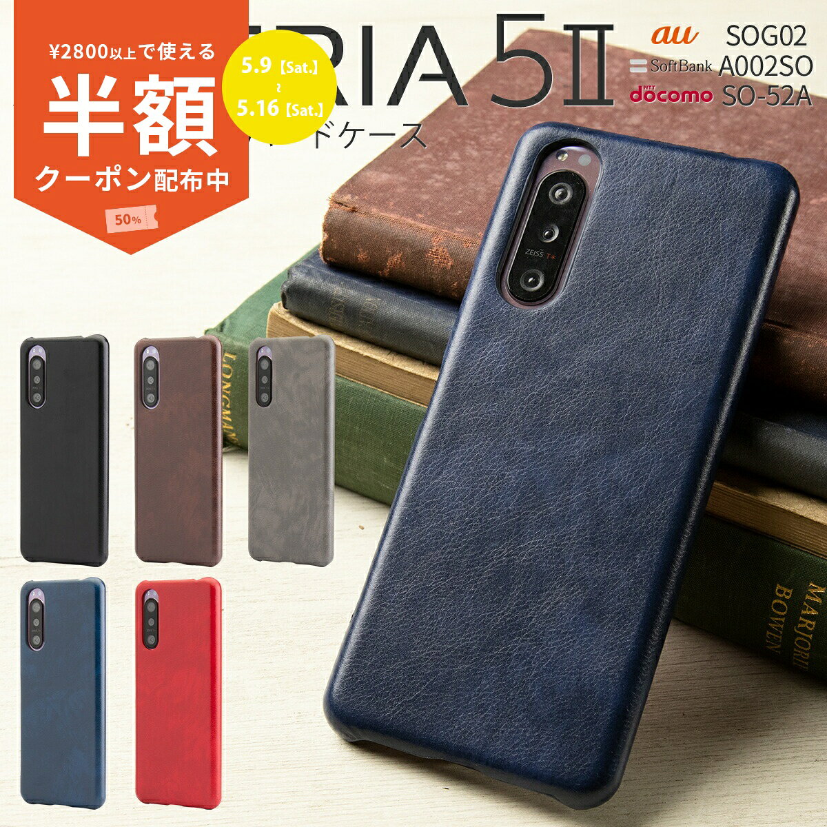 Rakuten - 【9日20時〜半額CP】 Xperia 5 II sog02 カバー ケース 手帳 スマホケース 韓国 カバー 革 合革 かっこいい 人気 おしゃれ SO-52A SOG02 A002SO レザーハードケース ヴィーガンレザー 携帯ケース 携帯ケース 携帯カバー