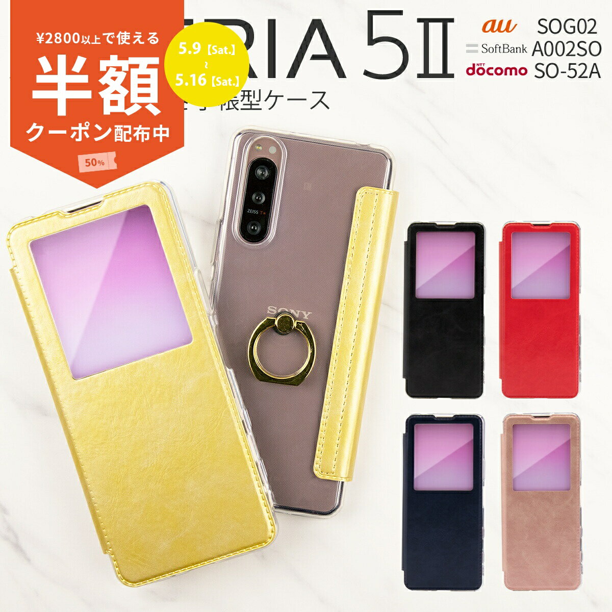 Rakuten - 【9日20時〜半額CP】 Xperia 5 II sog02 カバー 手帳型 ケース 手帳 スマホケース 韓国 カバー かっこいい 人気 おしゃれ SO-52A SOG02 A002SO リング付き窓開き手帳型ケース 携帯ケース ソフトケース 携帯ケース 携帯カバー