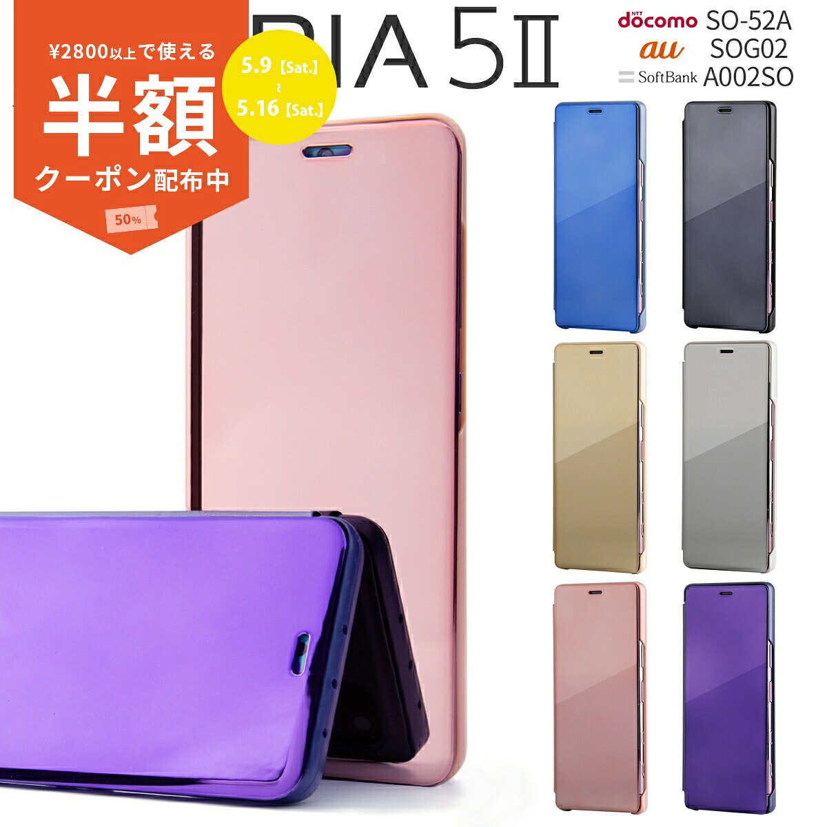 Rakuten - 【9日20時〜半額CP】 Xperia 5 II sog02 カバー 手帳型 ケース 手帳 スマホケース 韓国 カバー かっこいい 人気 おしゃれ SO-52A SOG02 A002SO 半透明手帳型ケース 携帯ケース 携帯ケース 携帯カバー