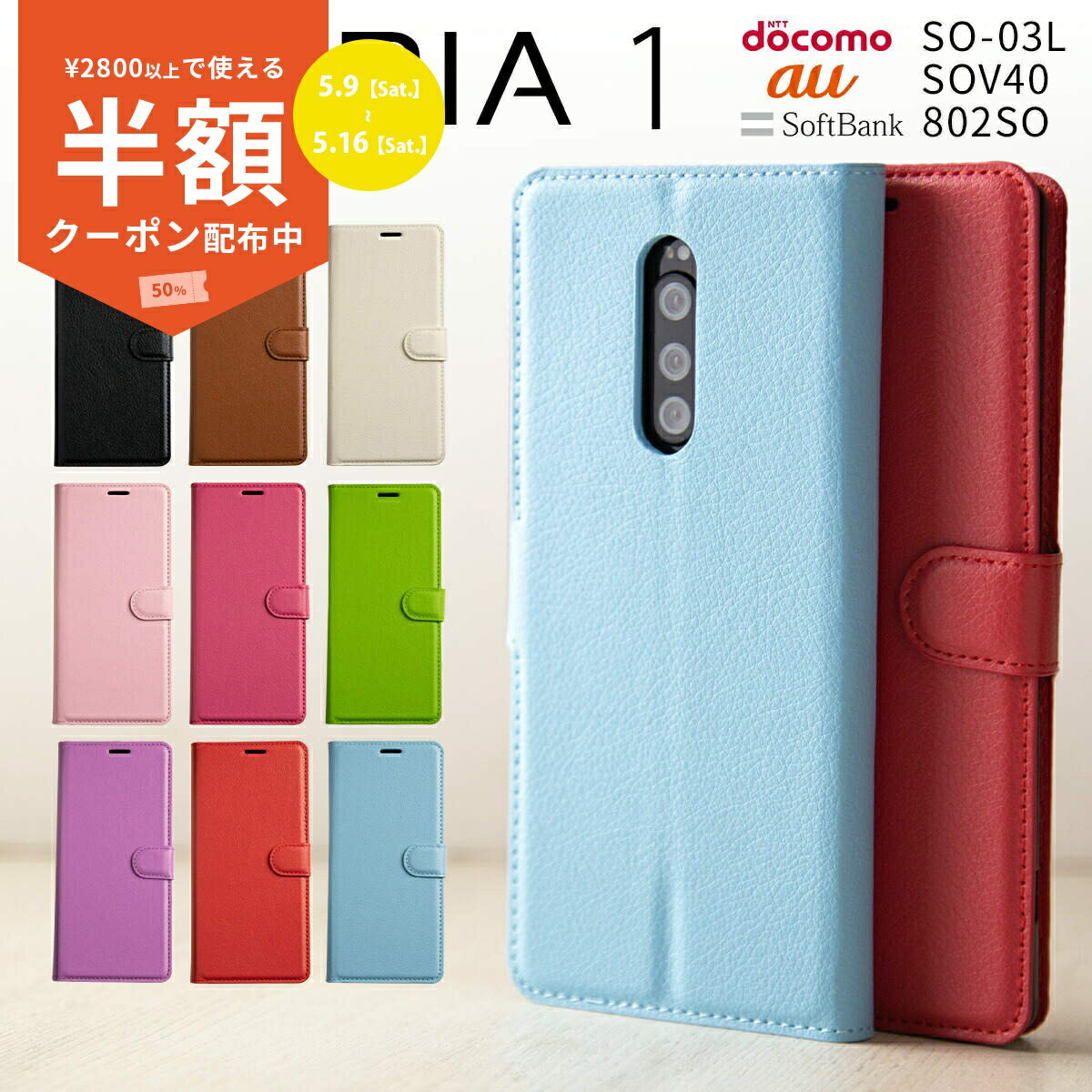 Rakuten - 【9日20時〜半額CP】 Xperia1 スマホケース 韓国 SO-03L SOV40 802SO スマホ ケース カバー 手帳 レザーワン ダイアリー レッド ブラック レザー 革 手帳型 手帳 カード入れ シンプル 携帯 かっこいい おしゃれ Sony ソニー 送料無料 携帯ケース 携帯ケース 携帯カバー
