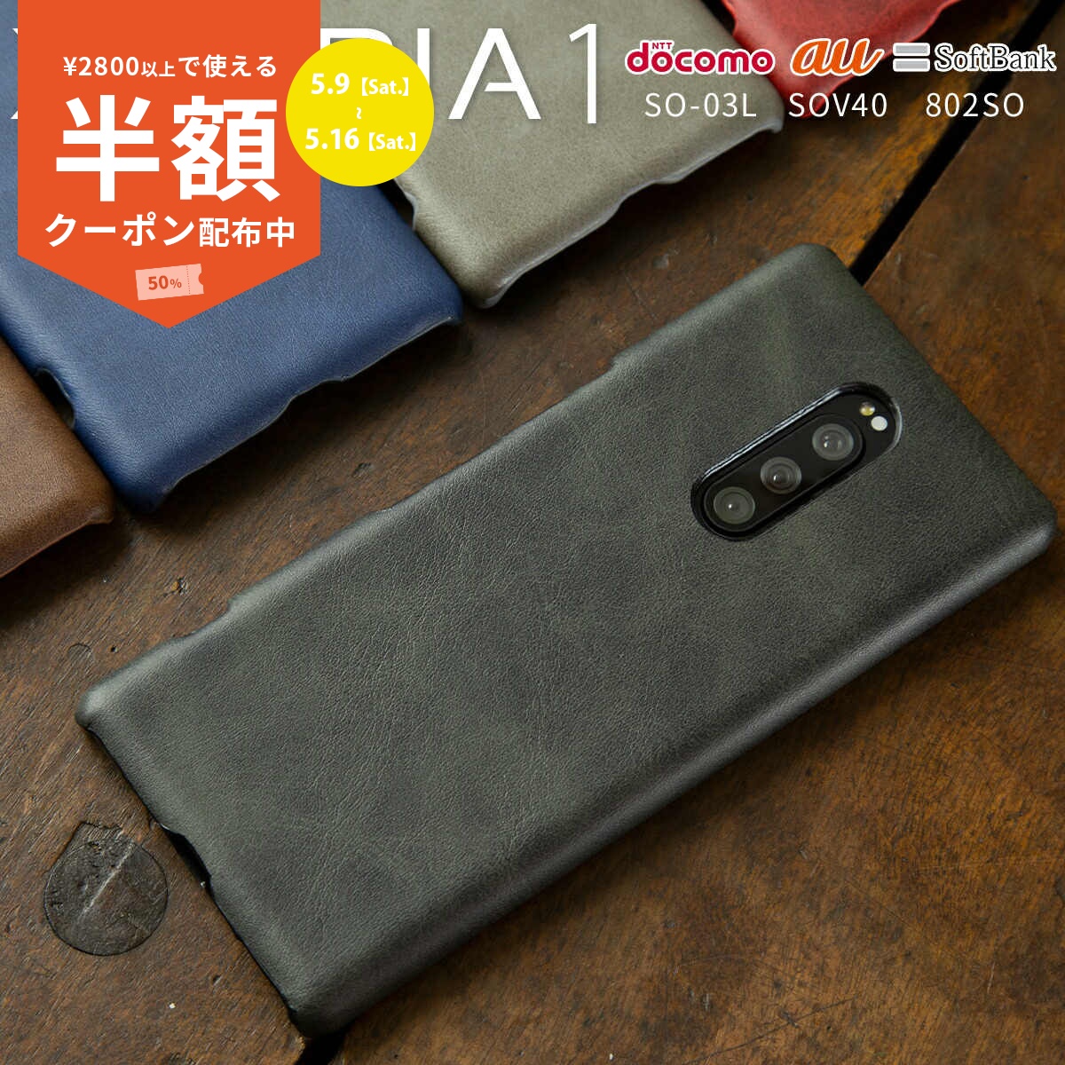Rakuten - 【9日20時〜半額CP】 Xperia1 スマホケース 韓国 SO-03L SOV40 802SO スマホ ケース カバー レザーハードケース スマホ ケース カバー ワン ハードケース レザー 革 人気 シンプル 携帯 かっこいい おしゃれ ソニー 送料無料 ヴィーガンレザー 携帯ケース