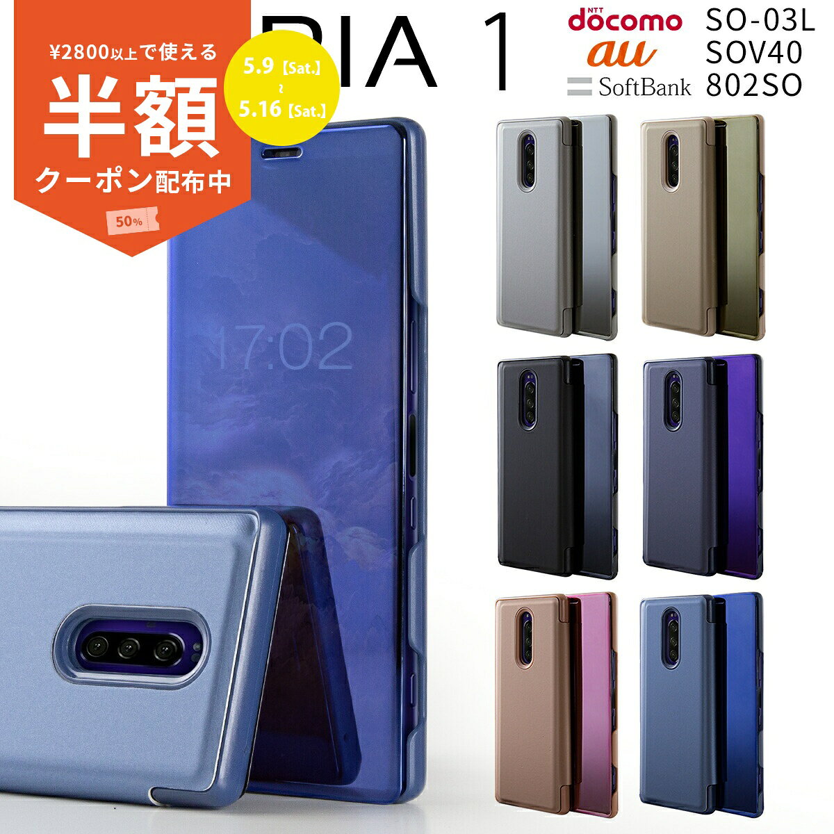 Rakuten - 【9日20時〜半額CP】 Xperia1 スマホケース 韓国 SO-03L SOV40 802SO スマホ ケース カバー 半透明手帳型ケース Xperia エクスペリア スマホ シンプル かっこいい おしゃれ 送料無料 人気 手帳 手帳型 手帳型ケース 携帯 携帯ケース 携帯ケース 携帯カバー