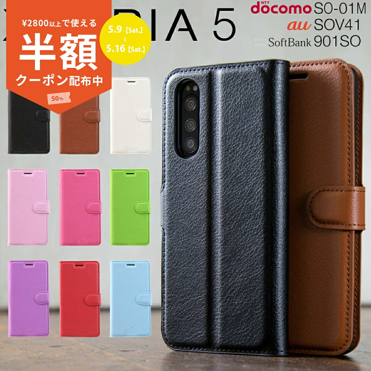 Rakuten - 【9日20時〜半額CP】 Xperia5 スマホケース 韓国 SO-01M SOV41 901SO スマホ ケース カバー 手帳型 エクスペリア レザー 革 かっこいい かわいい おしゃれ 人気 レザー手帳型ケース ヴィーガンレザー 携帯ケース 携帯ケース 携帯カバー