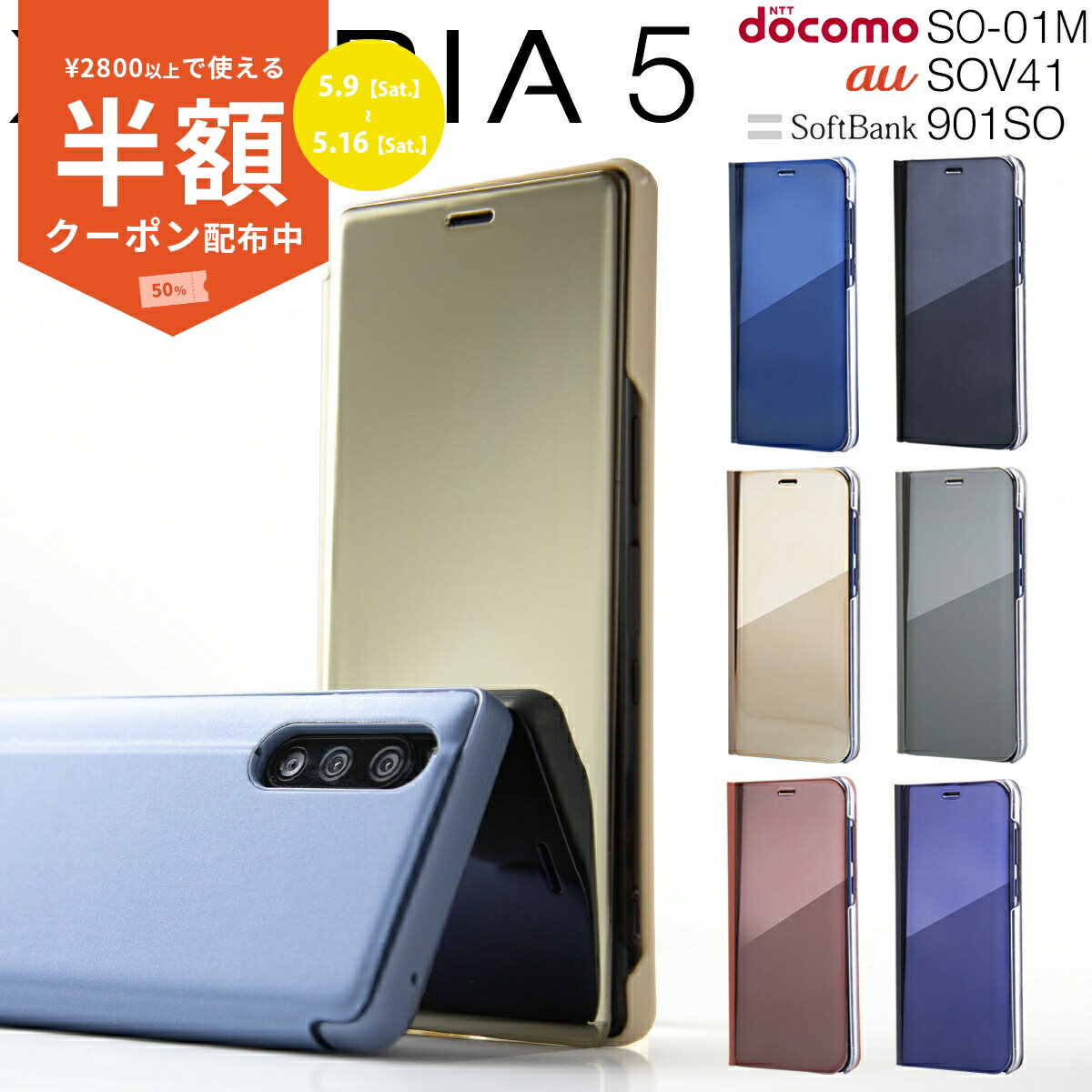 Rakuten - 【9日20時〜半額CP】 Xperia5 スマホケース 韓国 SO-01M SOV41 901SO スマホ ケース カバー 半透明手帳型ケース スマホ 半透明 携帯 Xperia 手帳型 手帳 ミラー おしゃれ 人気 携帯ケース au5 ソニー SONY スタイリッシュ スリム 鏡面 かっこいい かわいい