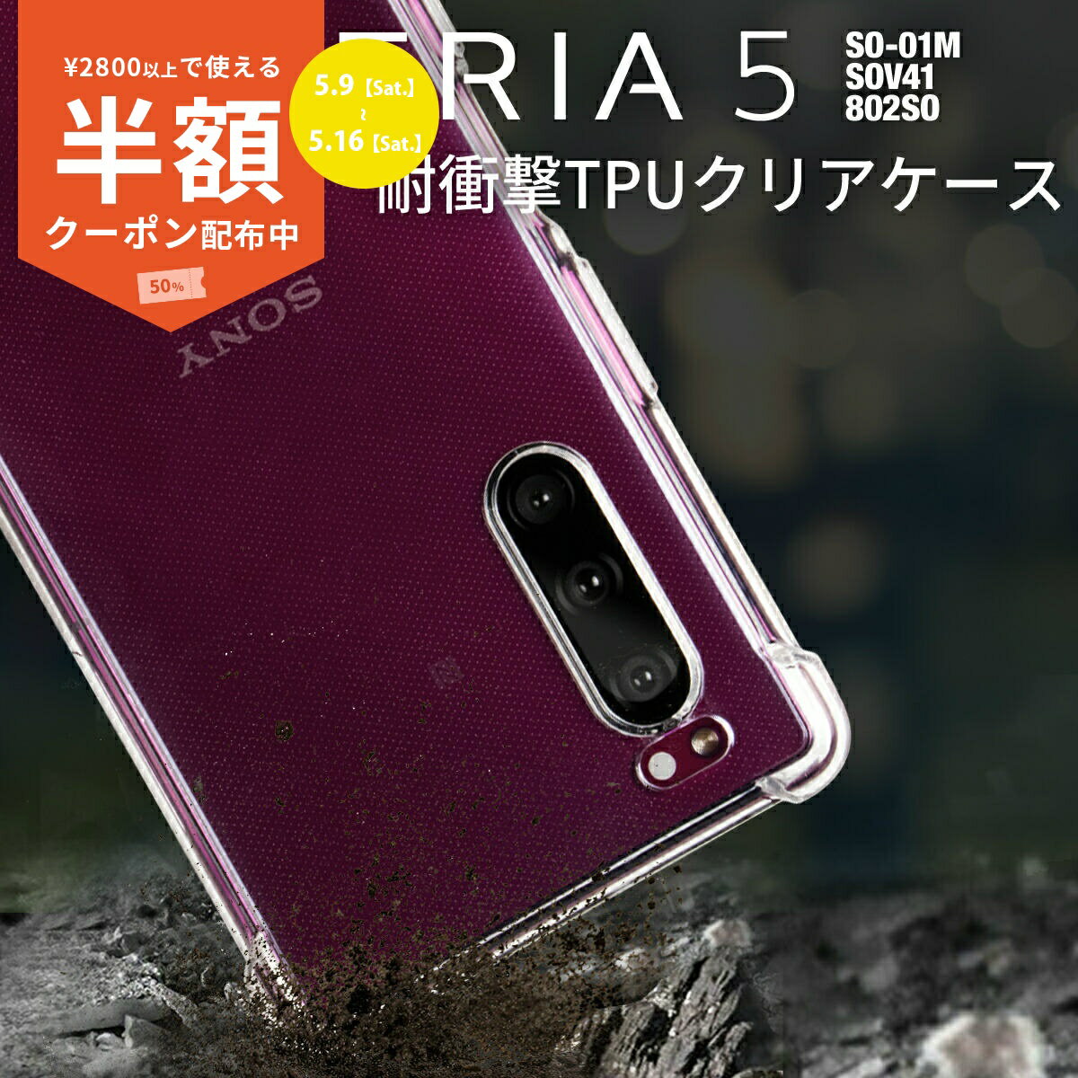 Rakuten - 【9日20時〜半額CP】 Xperia5 スマホケース 韓国 SO-01M SOV41 901SO スマホ ケース カバー スマホケース シンプル おしゃれ かっこいい 人気 おすすめ エクスペリア エクスペリア5 耐衝撃TPUクリアケース sale ソフトケース 携帯ケース 携帯カバー