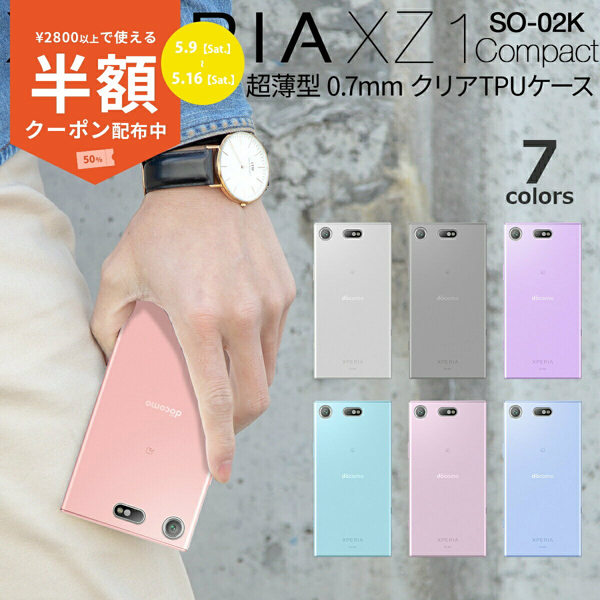 Rakuten - 【9日20時〜半額CP】 Xperia XZ1 Compact スマホケース 韓国 SO-02K TPU クリアケース スマートフォン スマホカバー スマホ スマフォケース スマートフォンケース クリア 人気 携帯ケース おしゃれ かっこいい 送料無料 tpuケース ソフトケース