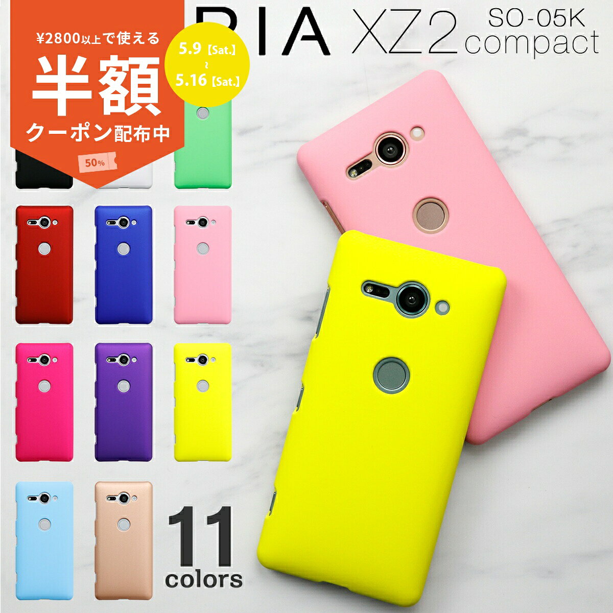 Rakuten - 【9日20時〜半額CP】 Xperia XZ2 Compact スマホケース 韓国 SO-05K カラフル カラー ハードケース エクスペリア xperia 送料無料 携帯ケース スマホカバー スマフォケース 携帯カバー スマホケース SO-05K docomo 人気 携帯ケース 携帯ケース 携帯カバー