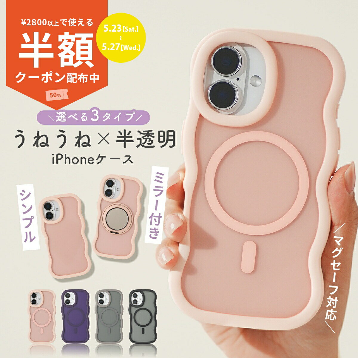 [23일 20시~반액 CP] iphone17 케이스 magsafe 대응 매트 iphone16 케이스 링 첨부 iPHone15 케이스 링 MagSafe 마그넷 유네네 스마트폰 케이스 한국 나미나미 휴대 케이스 magsafe 링 스탠드 머그 세이프 액세서리 무선 충전