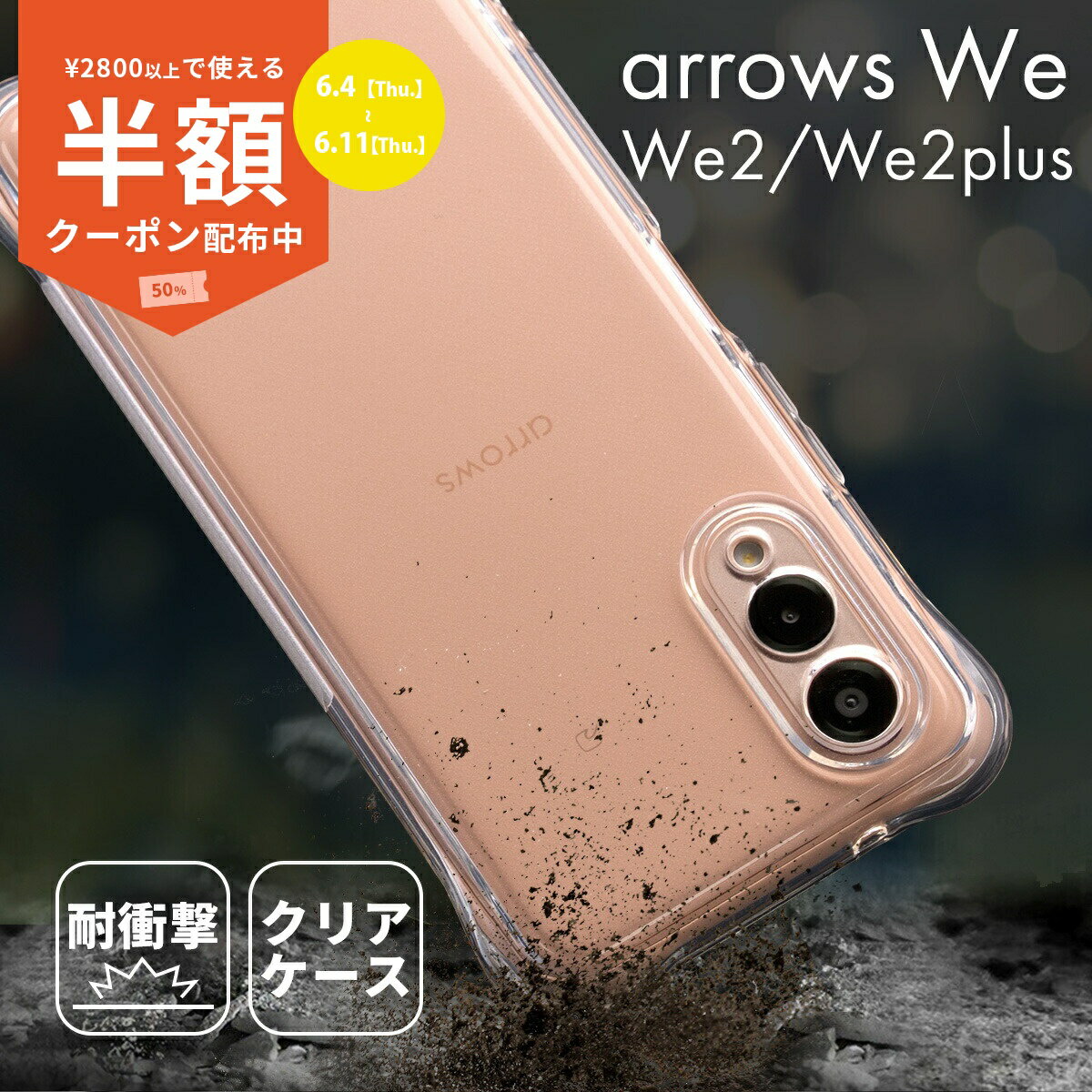 【スーパーSALE半額CP】 arrows we...の商品画像