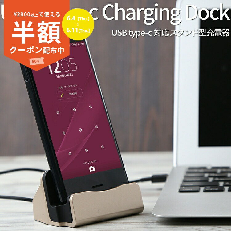 【スーパーSALE半額CP】 USB type-c ケーブル一体型充電ドック usb充電器 アダプター usb変換アダプター マイクロusb タイプc microUSB マイクロusb変換アダプタ 充電器 充電 変換 スマホ スマートフォン コネクター XperiaXZ type c アンドロイド android sale