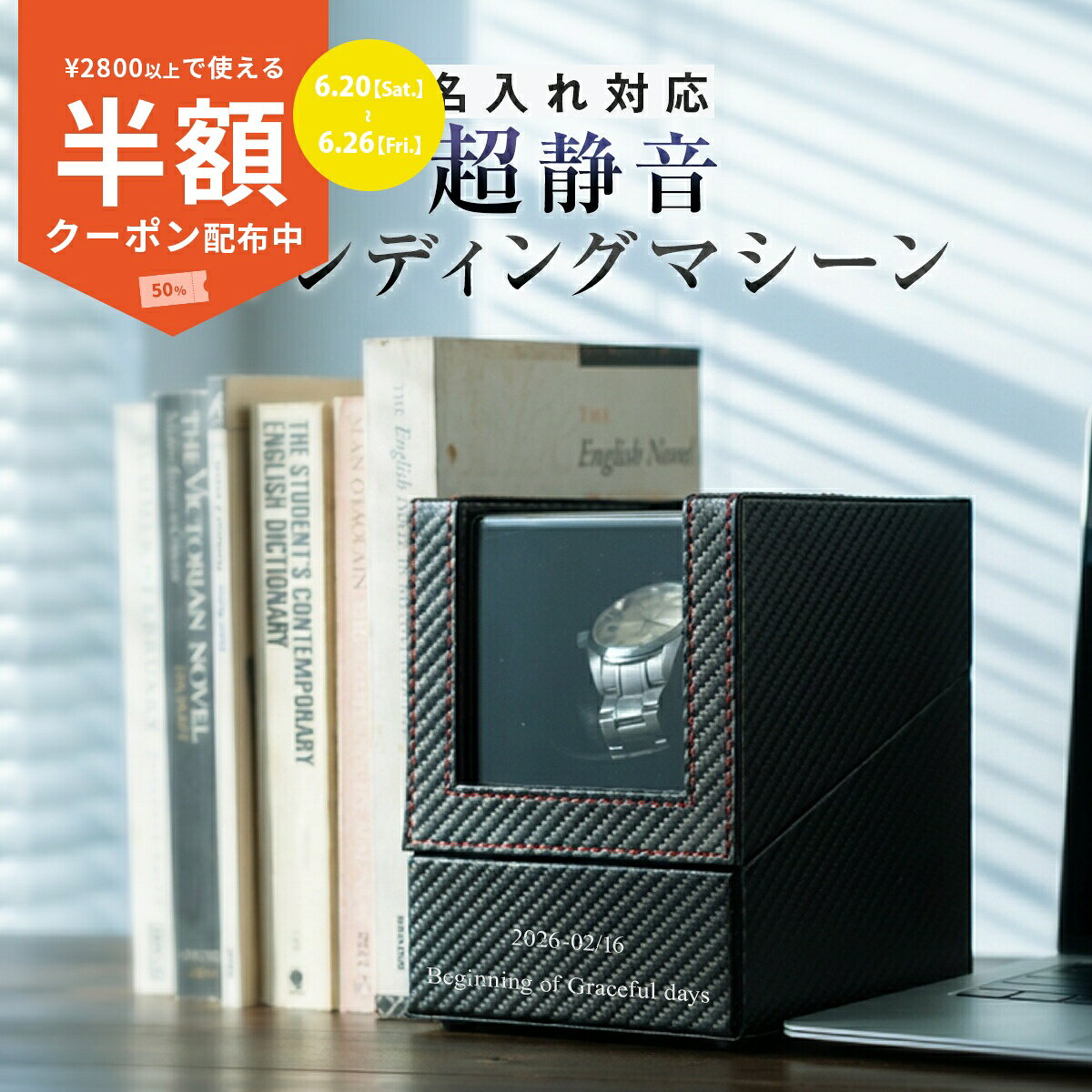【2800円以上半額CP】 ワインディングマシーン ウォッチワインダー オートワインダー 腕時計 収納 1本 超静音 腕時計 自動巻き上げ機 名入れ 文字入れ 時計ケース 自動巻き レザー カーボン ウォッチケース ウォッチ ケース 時計スタンド ウォッチボックス 腕時計ケース