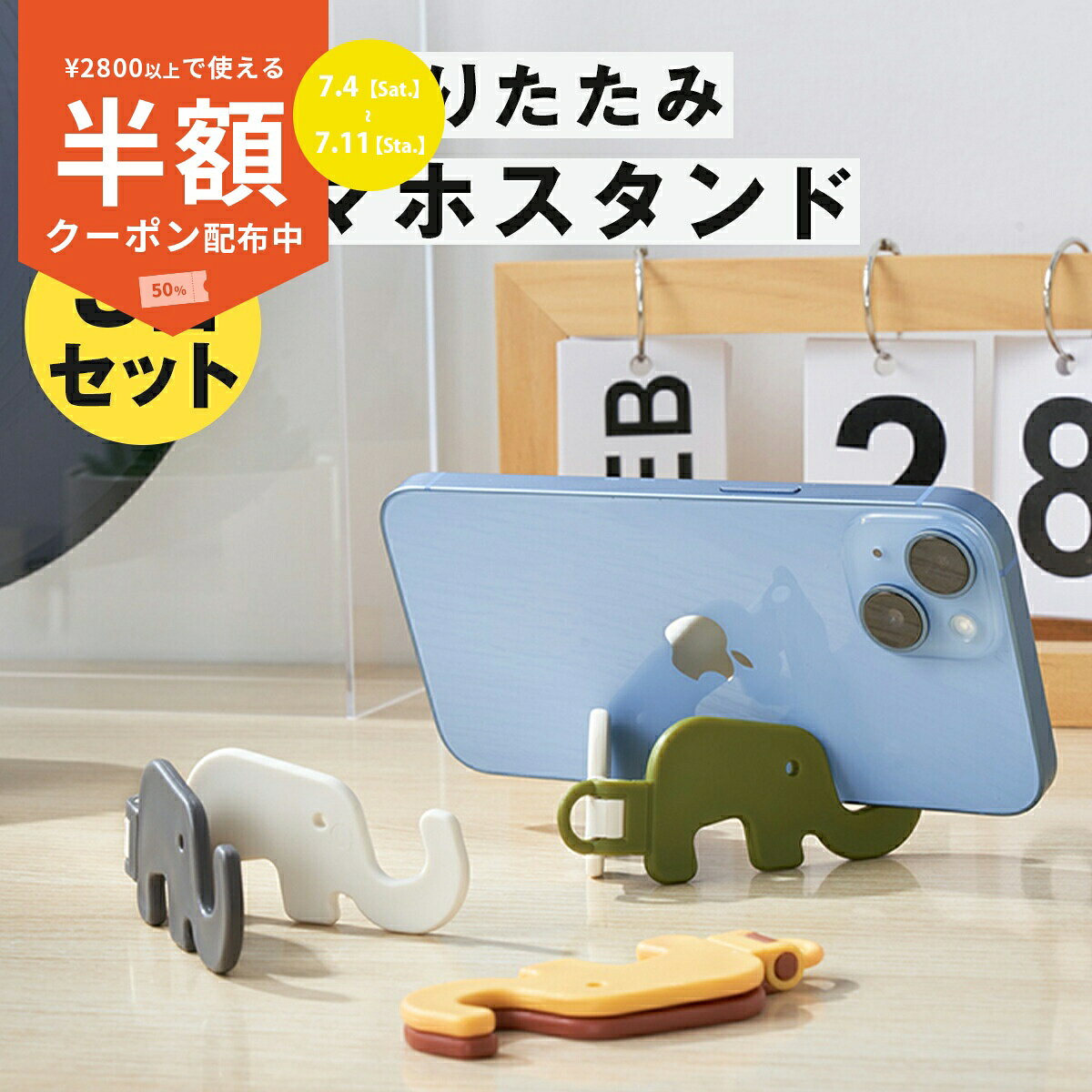 楽天市場】ゾウ スマホスタンドの通販