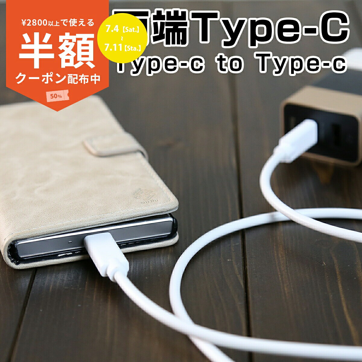  USB type-c 両端Type-Cケーブル 送料無料 タイプC 充電ケーブル エクスペリア Xperia ゼンフォン ZenFone HUAWEI ファーウェイ XZ1 XZ1コンパクト ZenFone4 ZenFone4Pro nova2 ノバ2 ニンテンドースイッチ sale