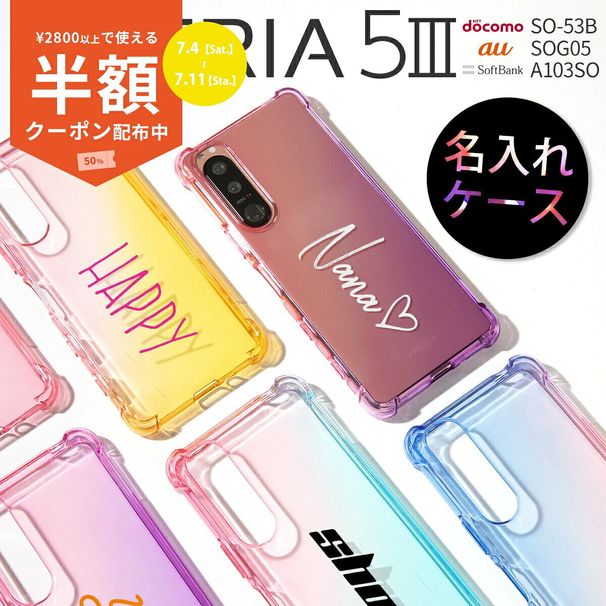  xperia 5 iii ケース xperia 5 iii ケース かわいい xperia 5 iii クリアケース スマホケース 韓国 xperia 5 iii so-53b ケース xperia 5 iii sog05 xperia 5 iii sog05 ケース 携帯ケース ソフトケース 耐衝撃 衝撃に強い グラデーションTPU